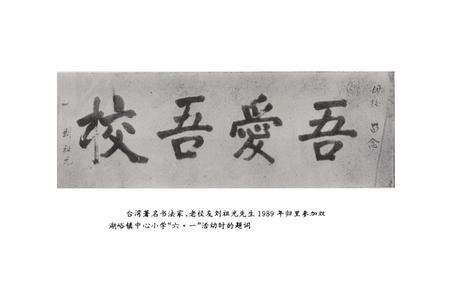 《双湖峪小学校志》.pdf电子版_陕西省志预览图3