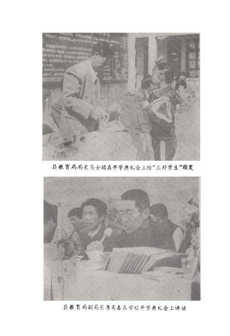 《双湖峪小学校志》.pdf电子版_陕西省志预览图5