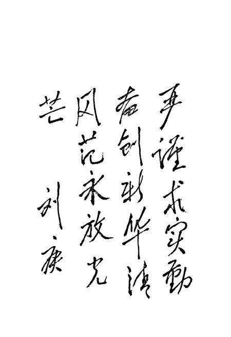 《华清中学校志(1938年-1988年)》.pdf电子版_陕西省志预览图2