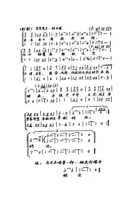 《华清中学校志(1938年-1988年)》.pdf电子版_陕西省志预览图4