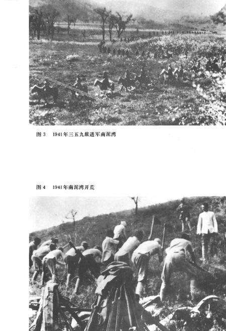 《陕西农垦志》.pdf电子版_陕西省志预览图4