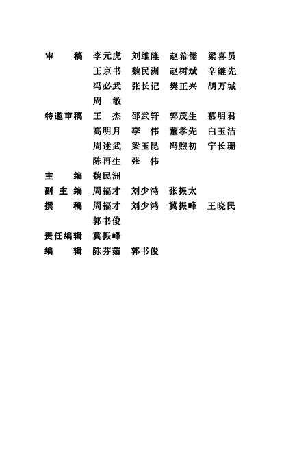 《中国共产党商洛地区历史大事记(1949.10~1999.6)》.pdf电子版_陕西省志预览图2
