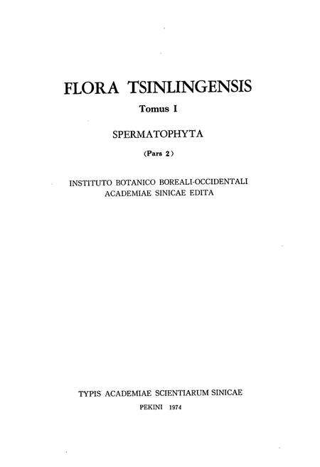 《秦岭植物志·第一卷·种子植物·第二册》.pdf电子版_陕西省志预览图2