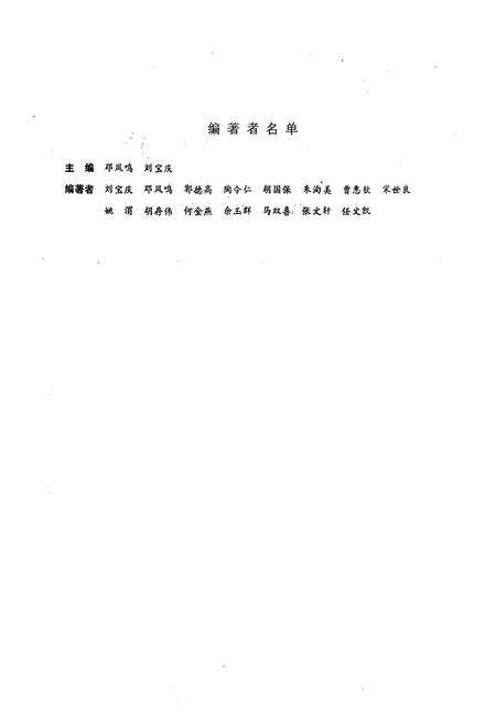 《《陕西药用植物志》》.pdf电子版_陕西省志预览图3