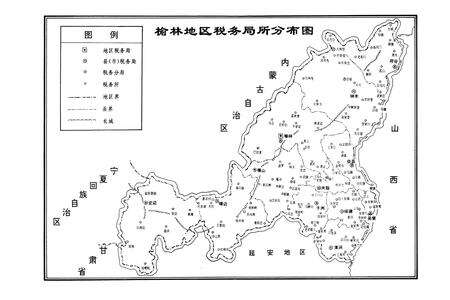 《《榆林地区税务志》》.pdf电子版_陕西省志预览图5