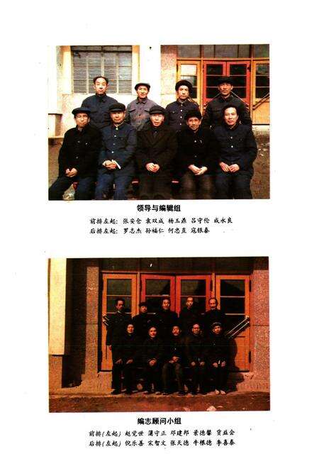 《《千阳县教育志》》.pdf电子版_陕西省志预览图4