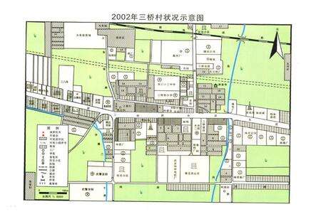 《《三桥村志》》.pdf电子版_陕西省志预览图3