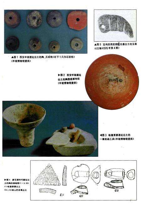 《陕西纺织科学技术志(上古~1990年)》.pdf电子版_陕西省志预览图3
