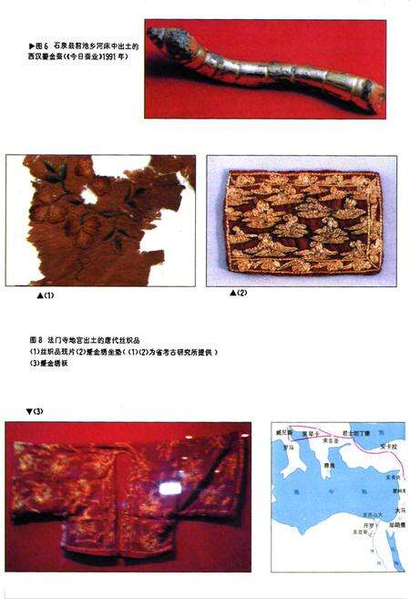 《陕西纺织科学技术志(上古~1990年)》.pdf电子版_陕西省志预览图4