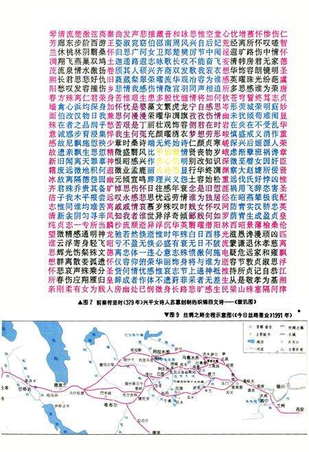 《陕西纺织科学技术志(上古~1990年)》.pdf电子版_陕西省志预览图5