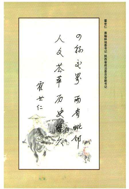 《吉镇村志》.pdf电子版_陕西省志预览图5