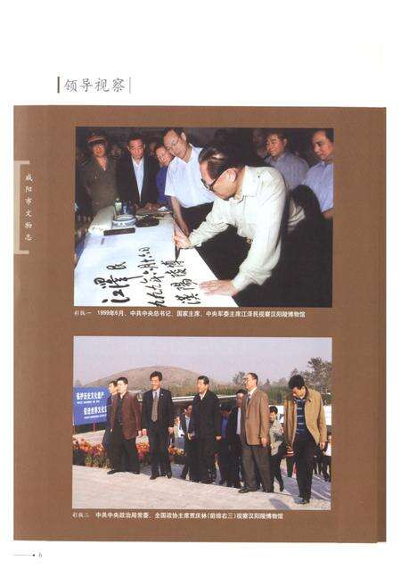 《咸阳市文物志》.pdf电子版_陕西省志预览图4