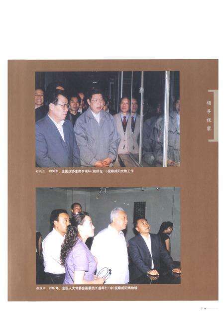 《咸阳市文物志》.pdf电子版_陕西省志预览图5