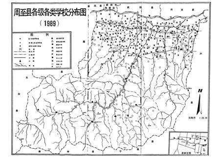 《周至县教育志》.pdf电子版_陕西省志预览图3