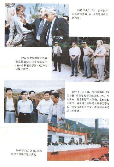 《延安地区水利水保志》.pdf电子版_陕西省志预览图5