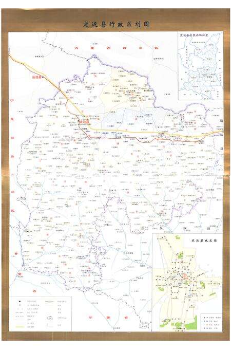 《《定边县人民代表大会志》》.pdf电子版_陕西省志预览图3