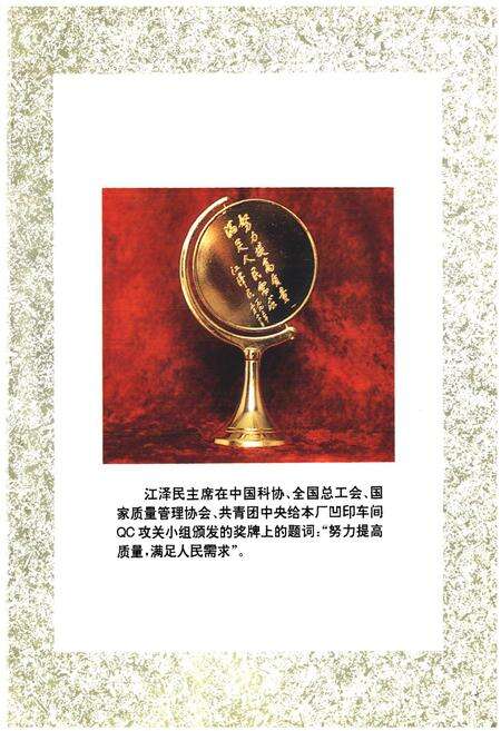 《《西安市第三印刷厂志(1896-1996)》》.pdf电子版_陕西省志预览图3