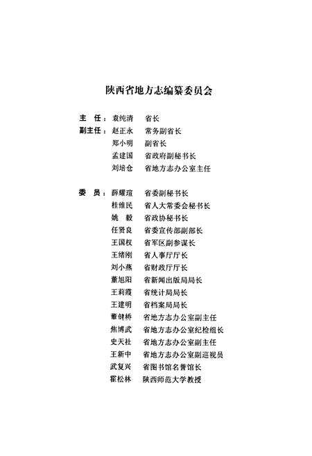 《佳县志》.pdf电子版_陕西省志预览图2