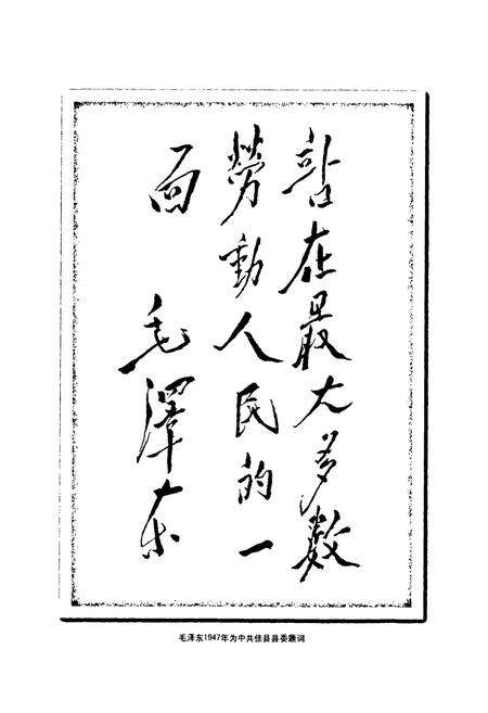 《佳县志》.pdf电子版_陕西省志预览图4