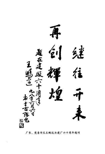 《陕棉十二厂志(1986-1998)》.pdf电子版_陕西省志预览图5