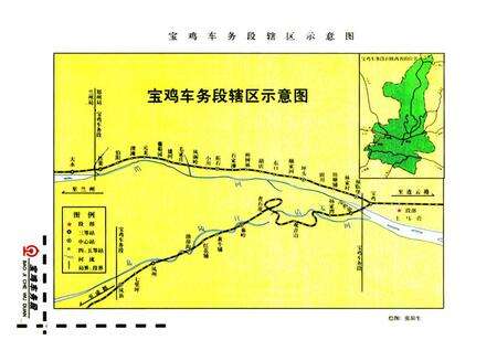 《《宝鸡车务段志》(1938-1996)》.pdf电子版_陕西省志预览图4