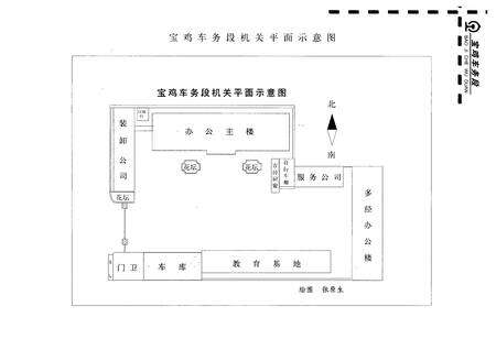 《《宝鸡车务段志》(1938-1996)》.pdf电子版_陕西省志预览图5
