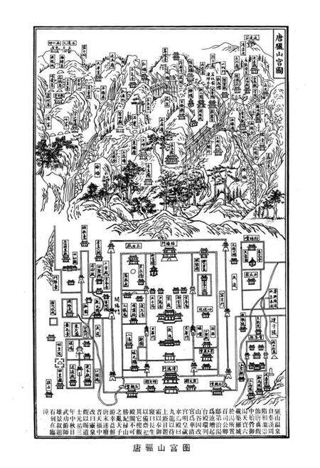 《《华清池志》》.pdf电子版_陕西省志预览图3