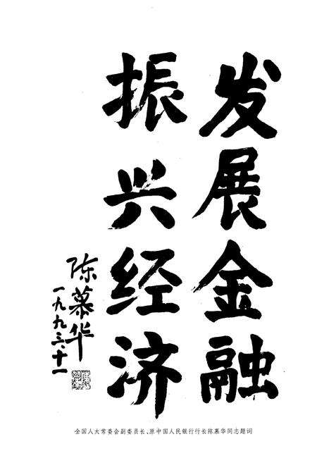 《《渭南地区金融志》》.pdf电子版_陕西省志预览图2