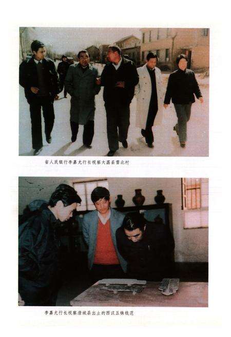 《《渭南地区金融志》》.pdf电子版_陕西省志预览图5