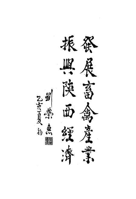 《《陕西省畜禽疫病志》(1949-1991)》.pdf电子版_陕西省志预览图3