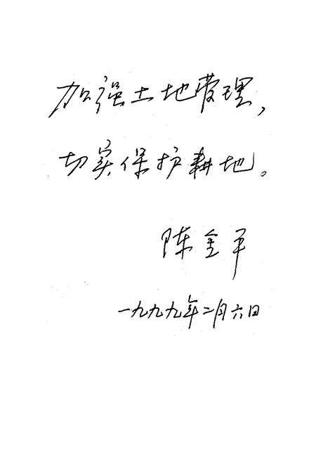 《《户县土地志》》.pdf电子版_陕西省志预览图3