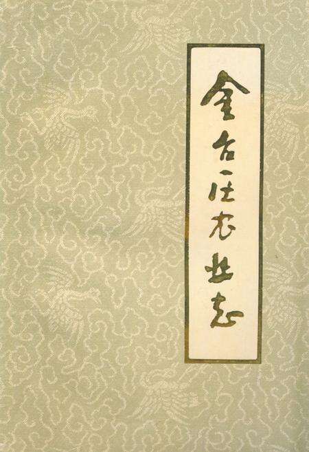 《金台区农业志》.pdf电子版_陕西省志缩略图