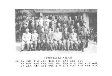 《金台区农业志》.pdf电子版_陕西省志预览图3