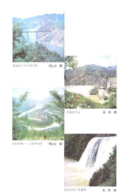 《陕西省安康地区地理志》.pdf电子版_陕西省志预览图2