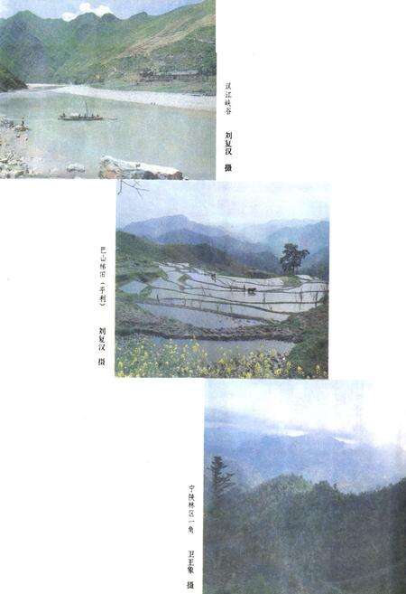 《陕西省安康地区地理志》.pdf电子版_陕西省志预览图3