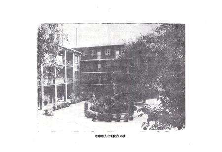 《《铜川法院志(1943-1986)》》.pdf电子版_陕西省志预览图5