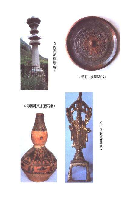 《《铜川文物志》》.pdf电子版_陕西省志预览图4