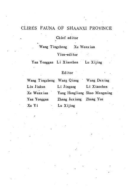 《《陕西啮齿动物志》》.pdf电子版_陕西省志预览图5