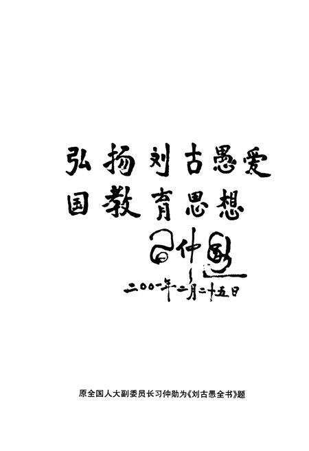 《天阁村志》.pdf电子版_陕西省志预览图4