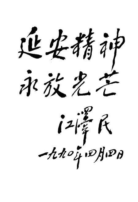 《延安名优特产志》.pdf电子版_陕西省志预览图3