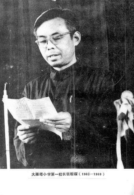 《西安市雁塔区大雁塔小学校志》.pdf电子版_陕西省志预览图4