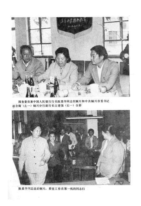 《铜川市金融志》.pdf电子版_陕西省志预览图2