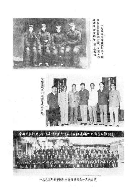 《铜川市金融志》.pdf电子版_陕西省志预览图3