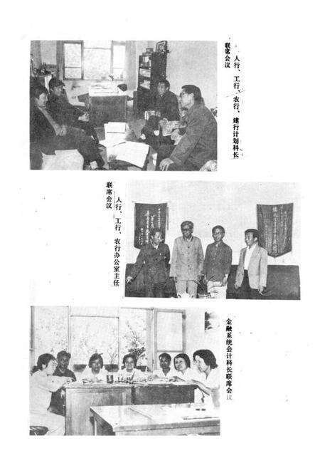 《铜川市金融志》.pdf电子版_陕西省志预览图5