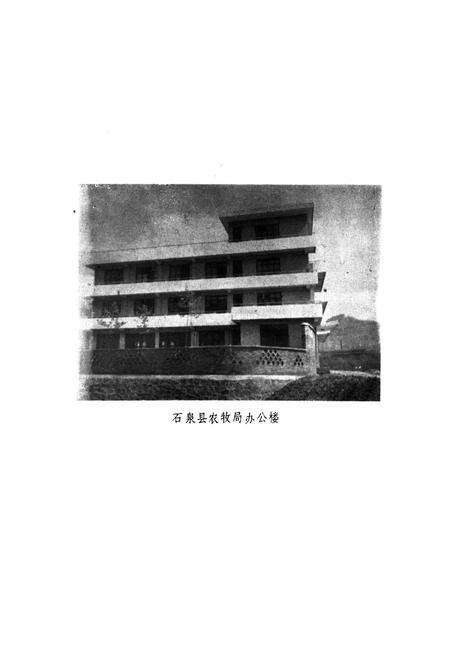 《石泉县农牧志》.pdf电子版_陕西省志预览图3