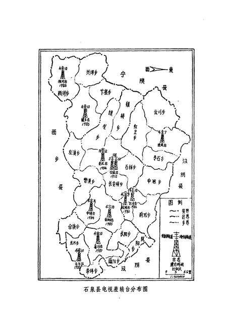 《石泉县广播电视志》.pdf电子版_陕西省志预览图4