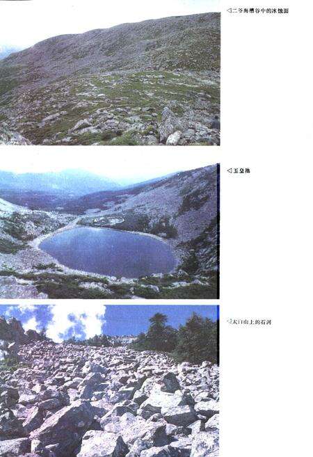 《宝鸡市地理志》.pdf电子版_陕西省志预览图5