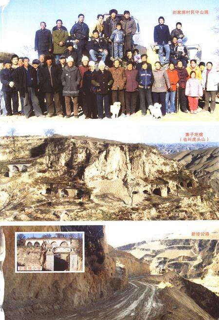 《刘家塬村志》.pdf电子版_陕西省志预览图2