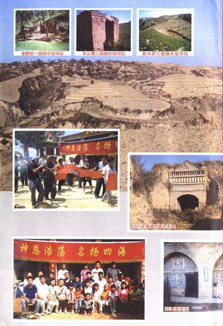 《刘家塬村志》.pdf电子版_陕西省志预览图3