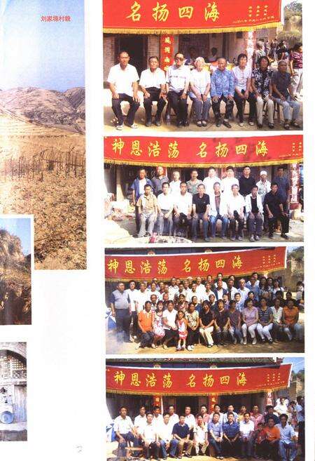 《刘家塬村志》.pdf电子版_陕西省志预览图4